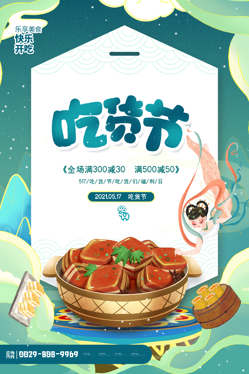 素材预览(400*230)