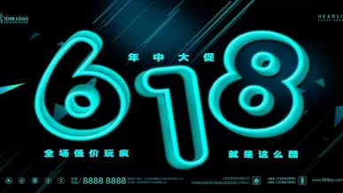 618霓虹狂欢，年中大促震撼来袭