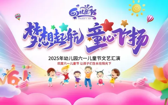 童趣六一，超值优惠嗨购不停