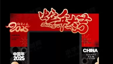 蛇年风情2025：门头美陈高级矢量设计集