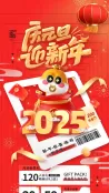 2025蛇年元旦PS模板，融合传统文化元素，营造浓厚新年氛围