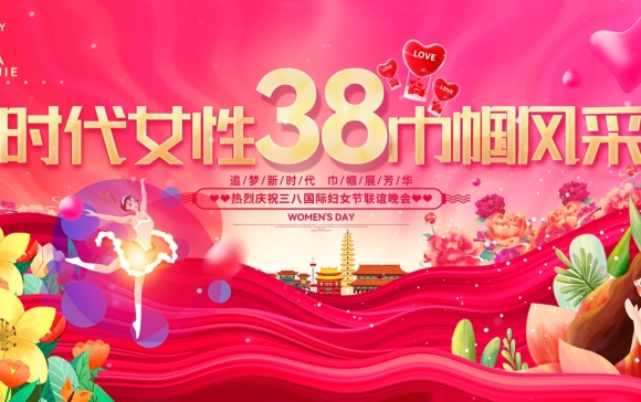 PSD源文件38妇女节