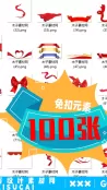 100张高清党建国庆红色绸带PNG免抠素材