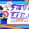 字体宝库系列7.0版