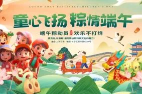 PSD端午狂欢，“粽”情一夏