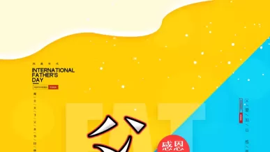 父爱如云载我瞰世界，感恩您用肩膀丈量成长的天际线