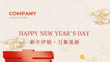 红彩飘飞蛇献瑞，欢歌笑语迎新年：2025蛇年春节元旦喜庆宣传海报集