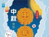 Premium Vector _中秋海报设计中秋节，8月15日