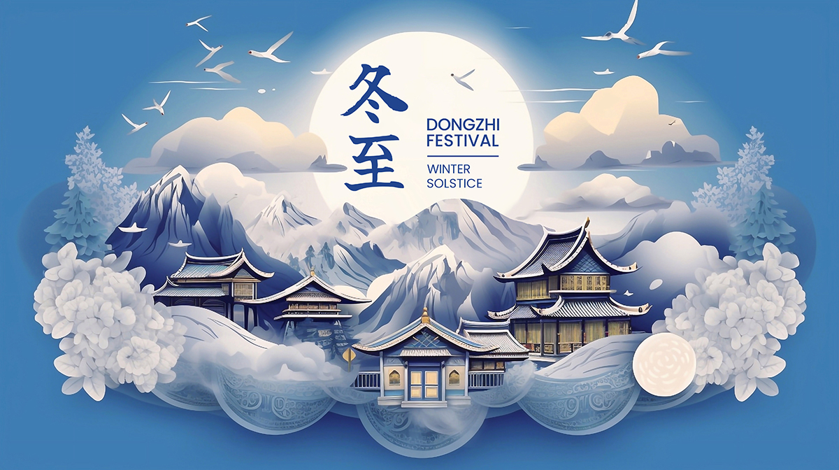Dongzhi 11.jpg