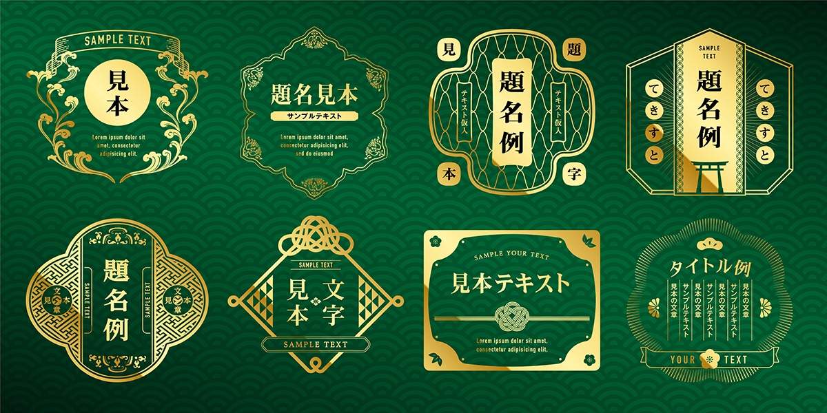 japanese_title_frame_gold_005.jpg