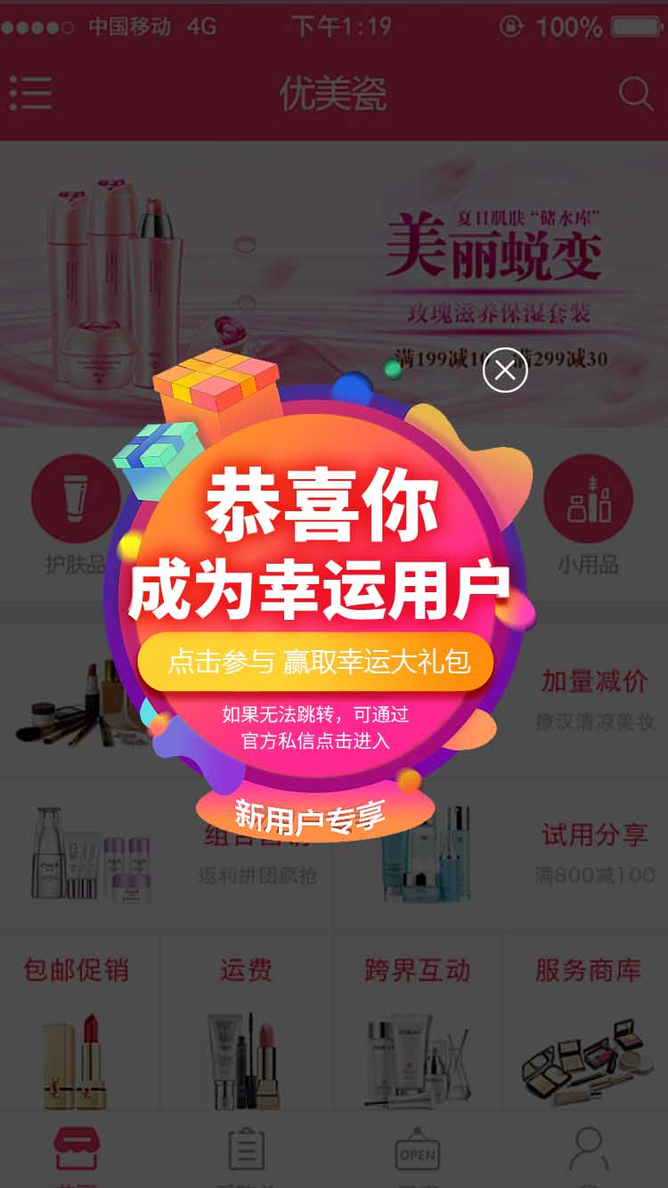 手机移动端活动红包APP弹窗优惠促销UI悬浮框界面PSD设计素材模板 (178).jpg