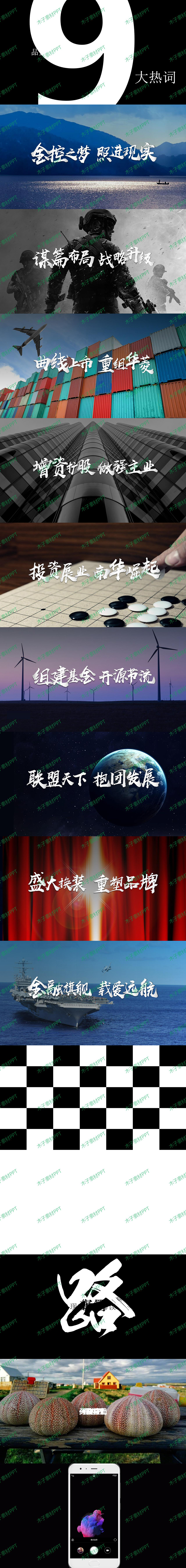 2023流行快闪ppt大全,精品快闪，ppt2024实用免费快闪，ppt模板，海量免费快闪ppt模板 (6)_01.jpg