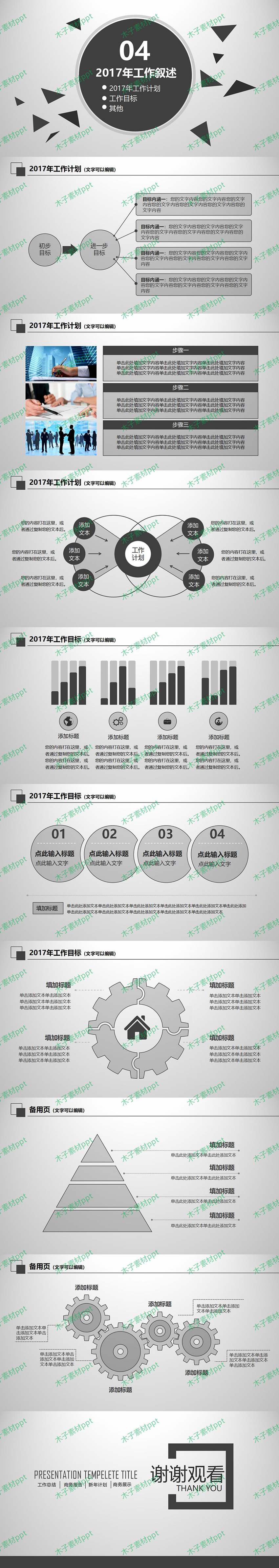 2024全新精美公司介绍ppt模板,公司介绍ppt模板,企业介绍ppt模板 (9)_02.jpg
