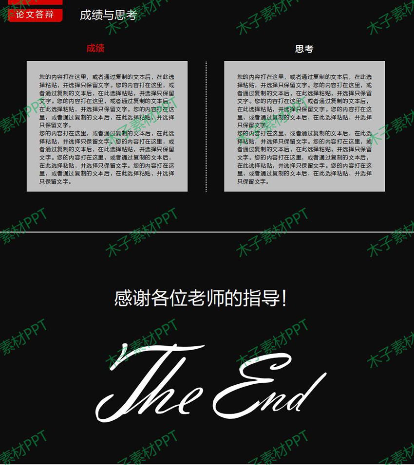 毕业答辩ppt模板下载毕设答辩ppt论文ppt答辩范文模板 (16)_02.jpg