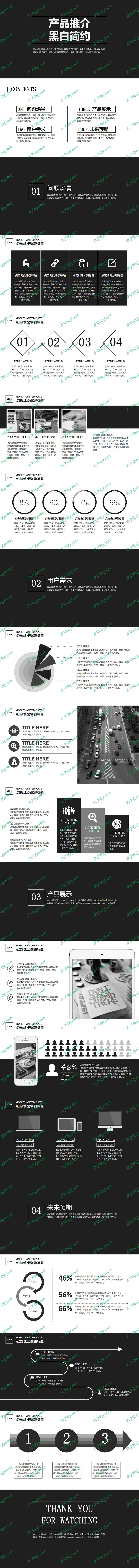 活动策划ppt展示2024全新年会策划方案ppt模板2024全新活动主题ppt模板 (10)_01.jpg