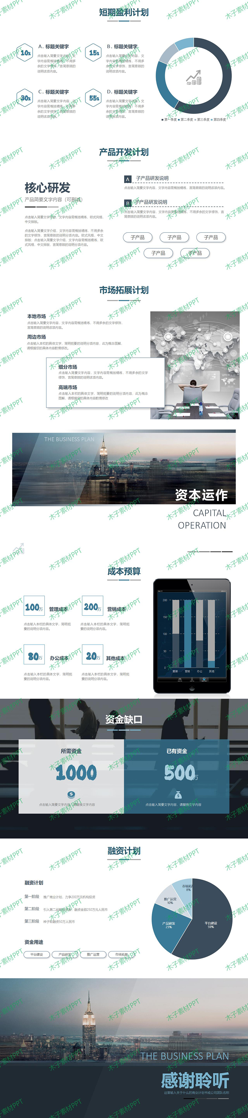 活动策划ppt展示2024全新年会策划方案ppt模板2024全新活动主题ppt模板 (12)_02.jpg