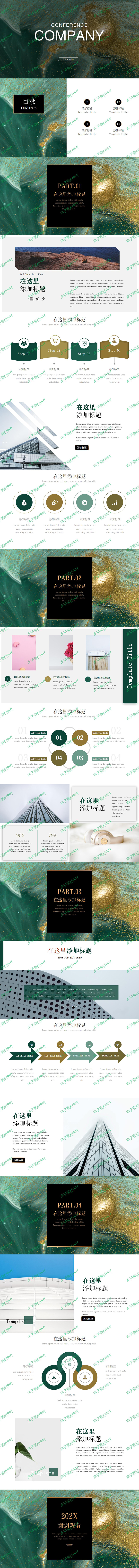 欧美风格PPT模板视觉震撼欧美ppt模板 (8)_01.jpg