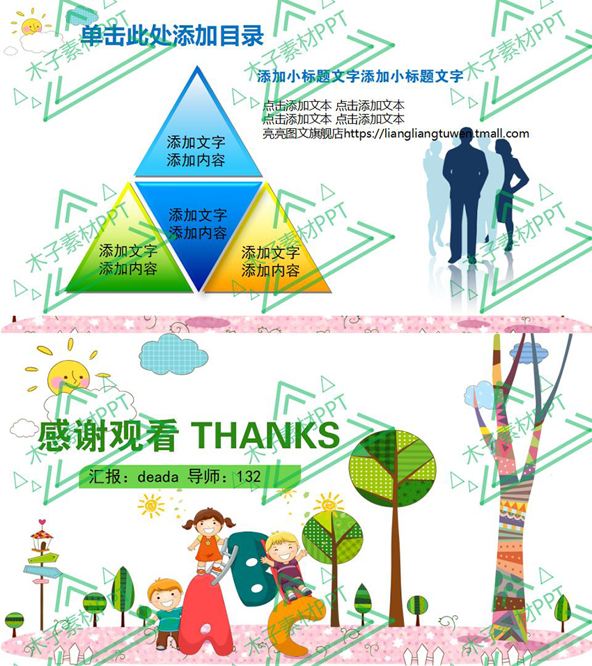 幼儿园家长会2_02.jpg