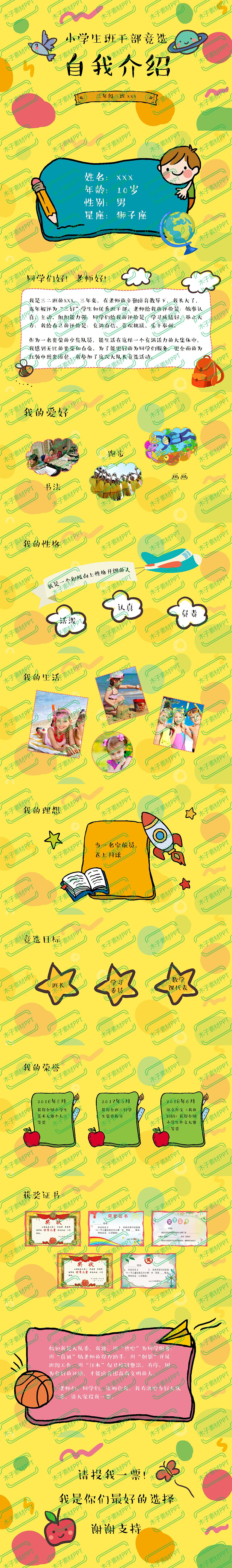 自我介绍8_01.jpg