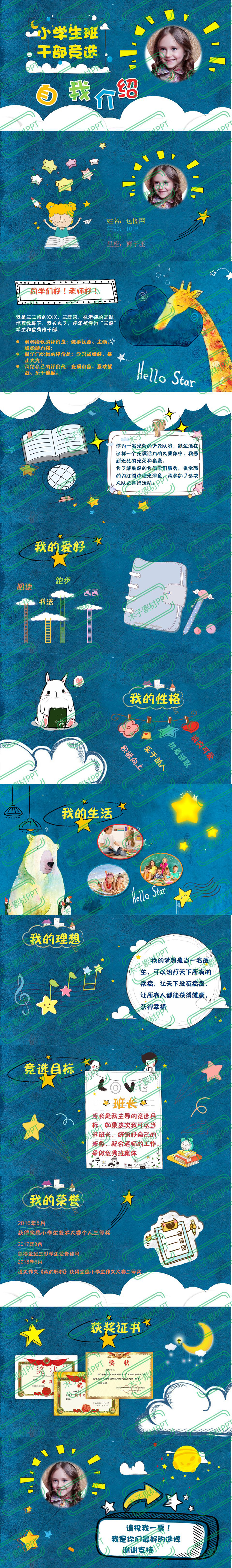 自我介绍9_01.jpg