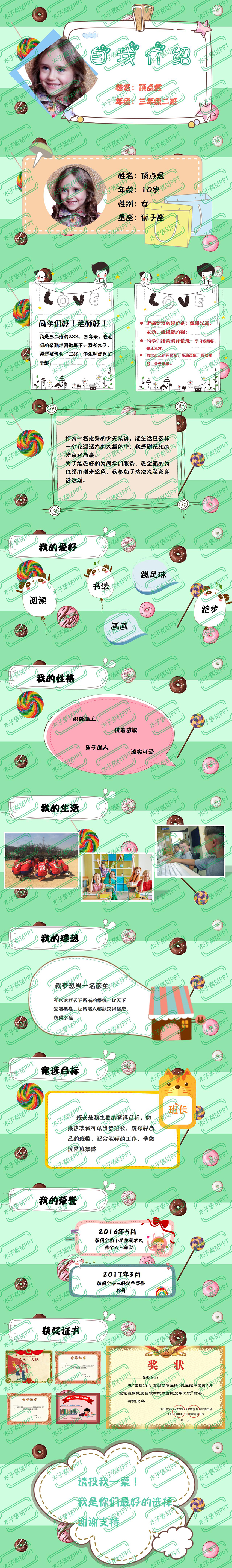 自我介绍10_01.jpg
