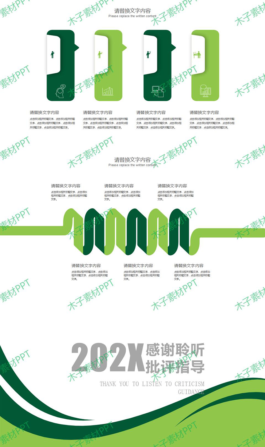 ppt高端商务下载，ppt-高级大全,2024优质ppt，2024海量精品ppt高端商务 (26)_02.jpg