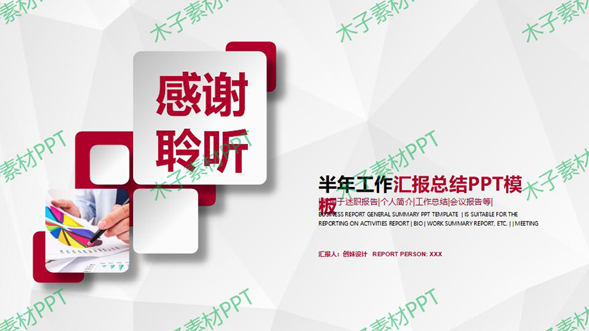 ppt高端商务下载，ppt-高级大全,2024优质ppt，2024海量精品ppt高端商务 (29)_02.jpg