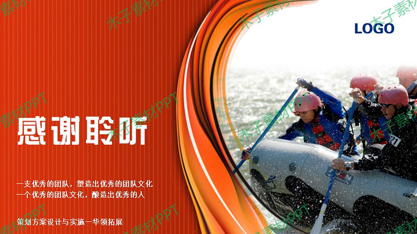 ppt高端商务下载，ppt-高级大全,2024优质ppt，2024海量精品ppt高端商务 (30)_02.jpg