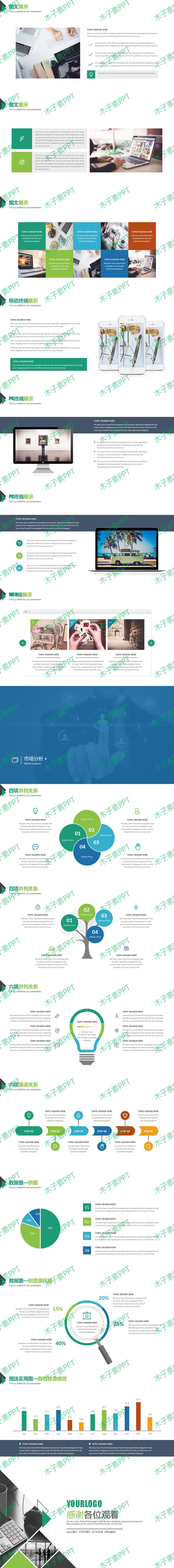 ppt高端商务下载，ppt-高级大全,2024优质ppt，2024海量精品ppt高端商务 (38)_02.jpg