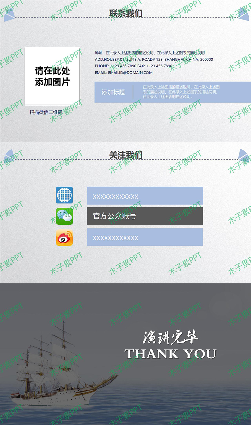 ppt高端商务下载，ppt-高级大全,2024优质ppt，2024海量精品ppt高端商务 (39)_02.jpg