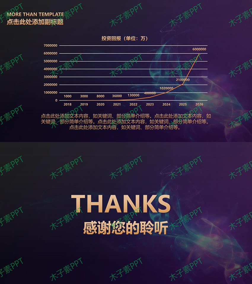 ppt高端商务下载，ppt-高级大全,2024优质ppt，2024海量精品ppt高端商务 (40)_02.jpg
