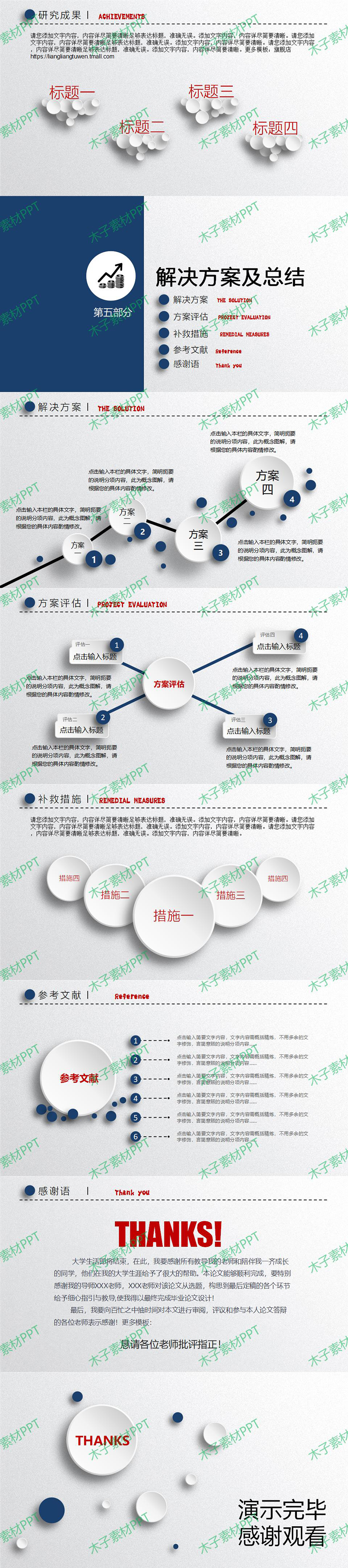 毕业论文开题报告ppt开题报告ppt优秀范例 (3)_02.jpg