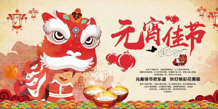 12.元宵佳节舞狮.jpg