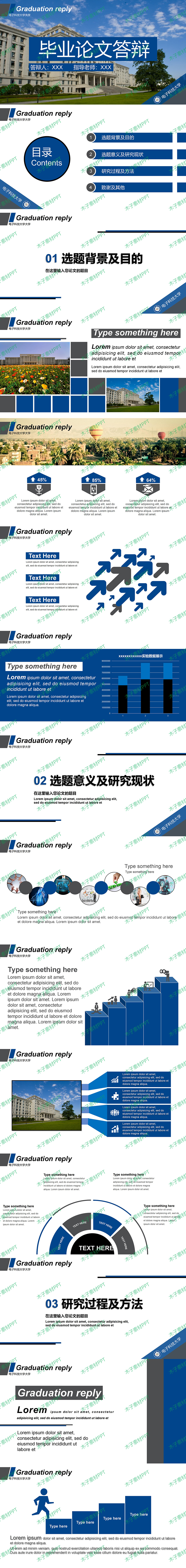 毕业答辩ppt模板下载毕设答辩ppt论文ppt答辩范文模板 (33)_01.jpg