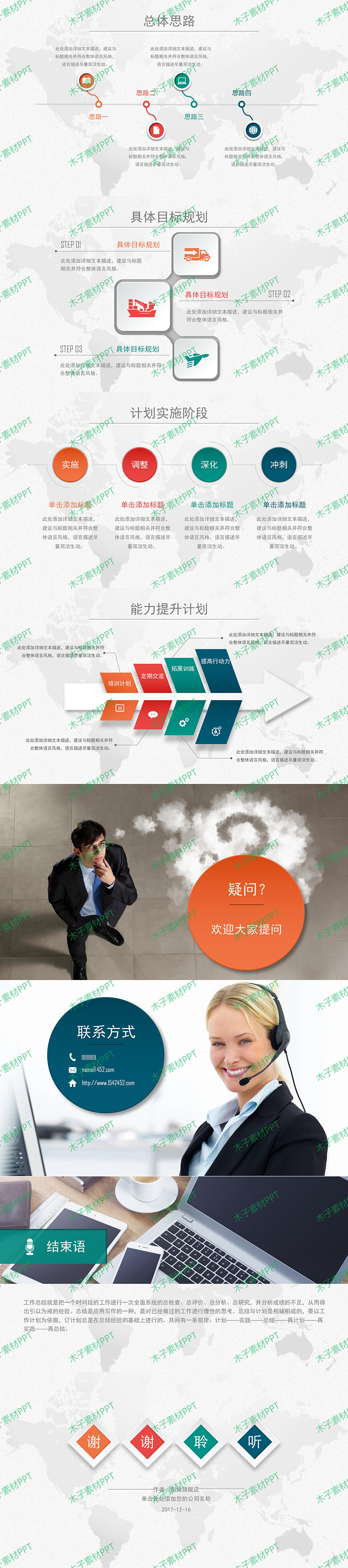 工作总结2023最新完整版ppt2024全新ppt工作汇报 (33)_03.jpg