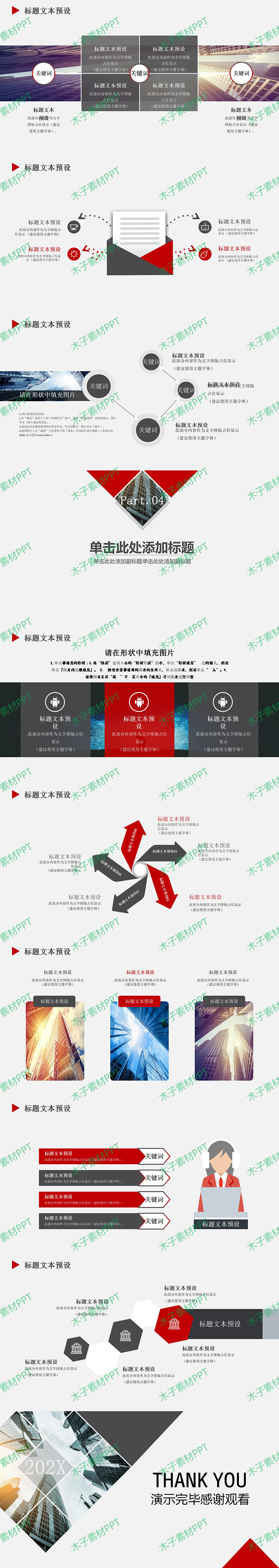 工作总结2023最新完整版ppt2024全新ppt工作汇报 (37)_02.jpg