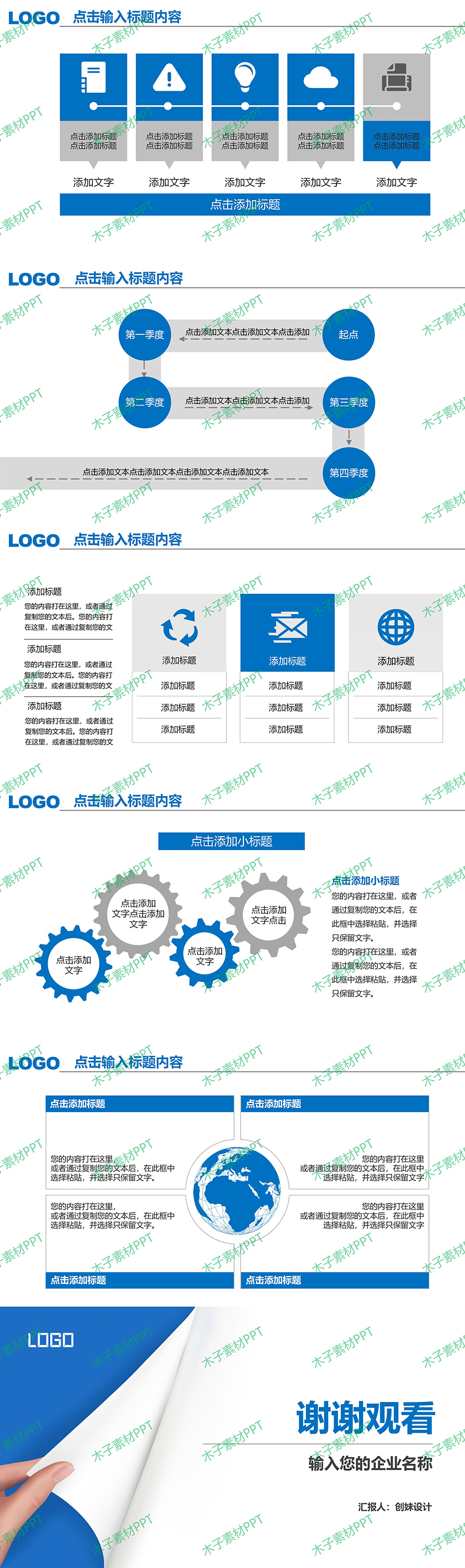 工作总结2023最新完整版ppt2024全新ppt工作汇报 (39)_03.jpg