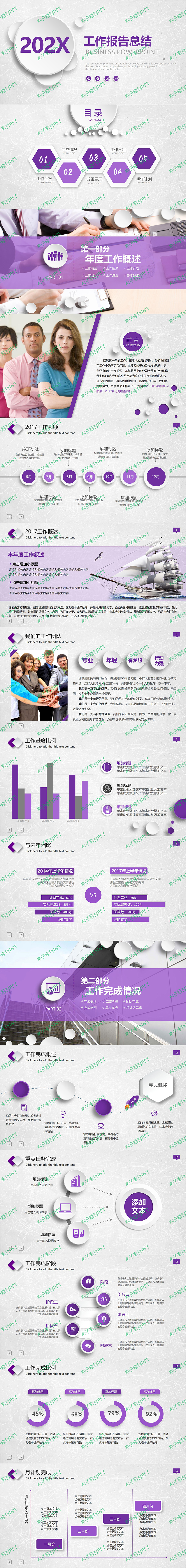 工作总结2023最新完整版ppt2024全新ppt工作汇报 (40)_01.jpg