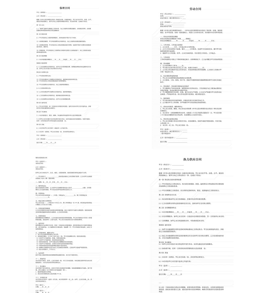 联系表-001_01.jpg