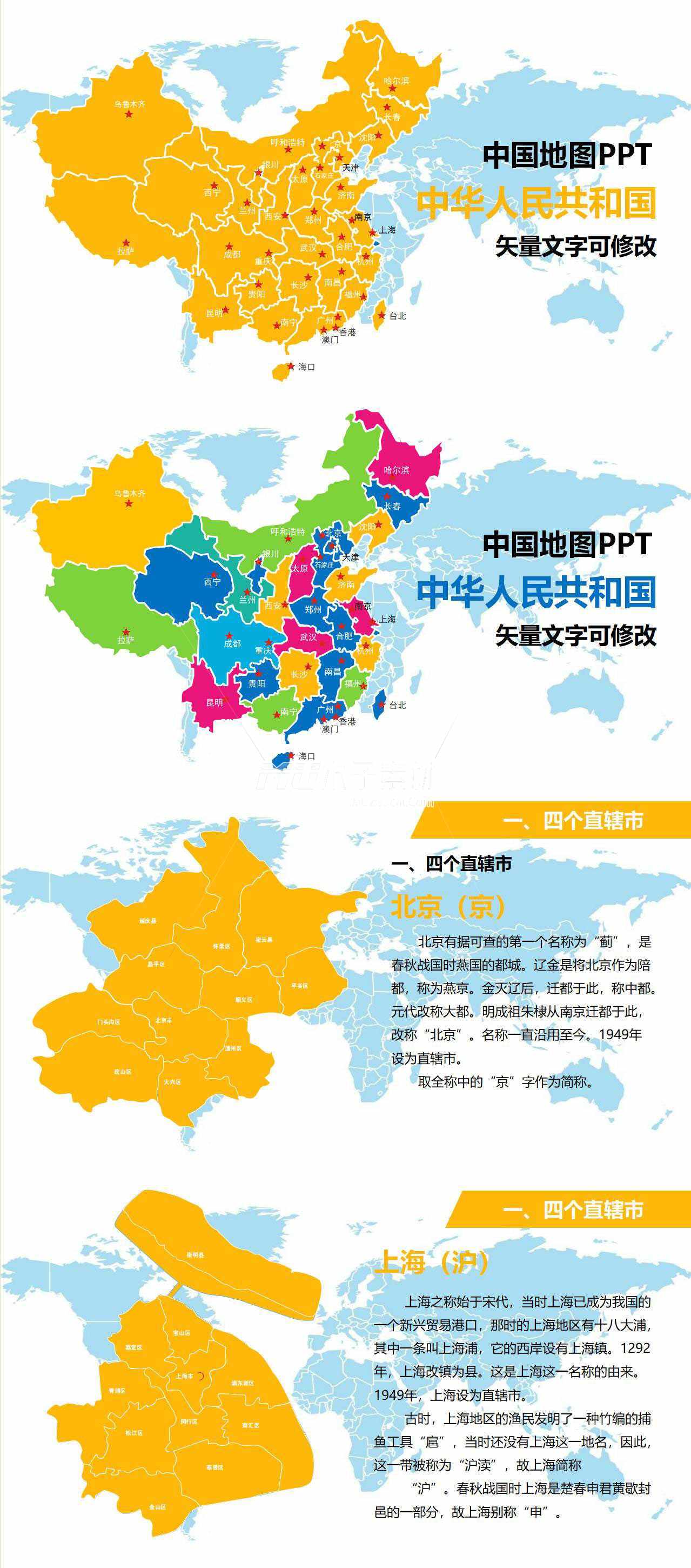 中国地图6_01_01.jpg