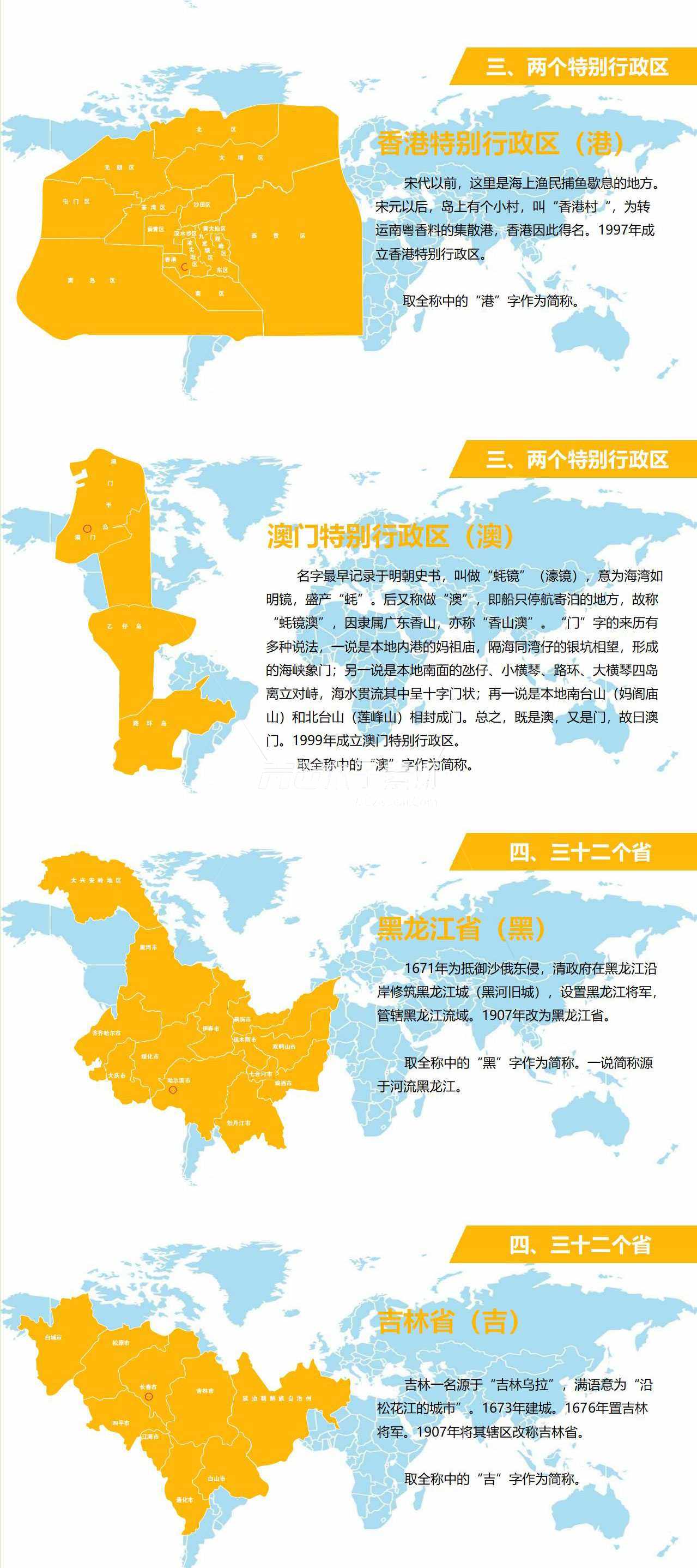 中国地图6_01_04.jpg