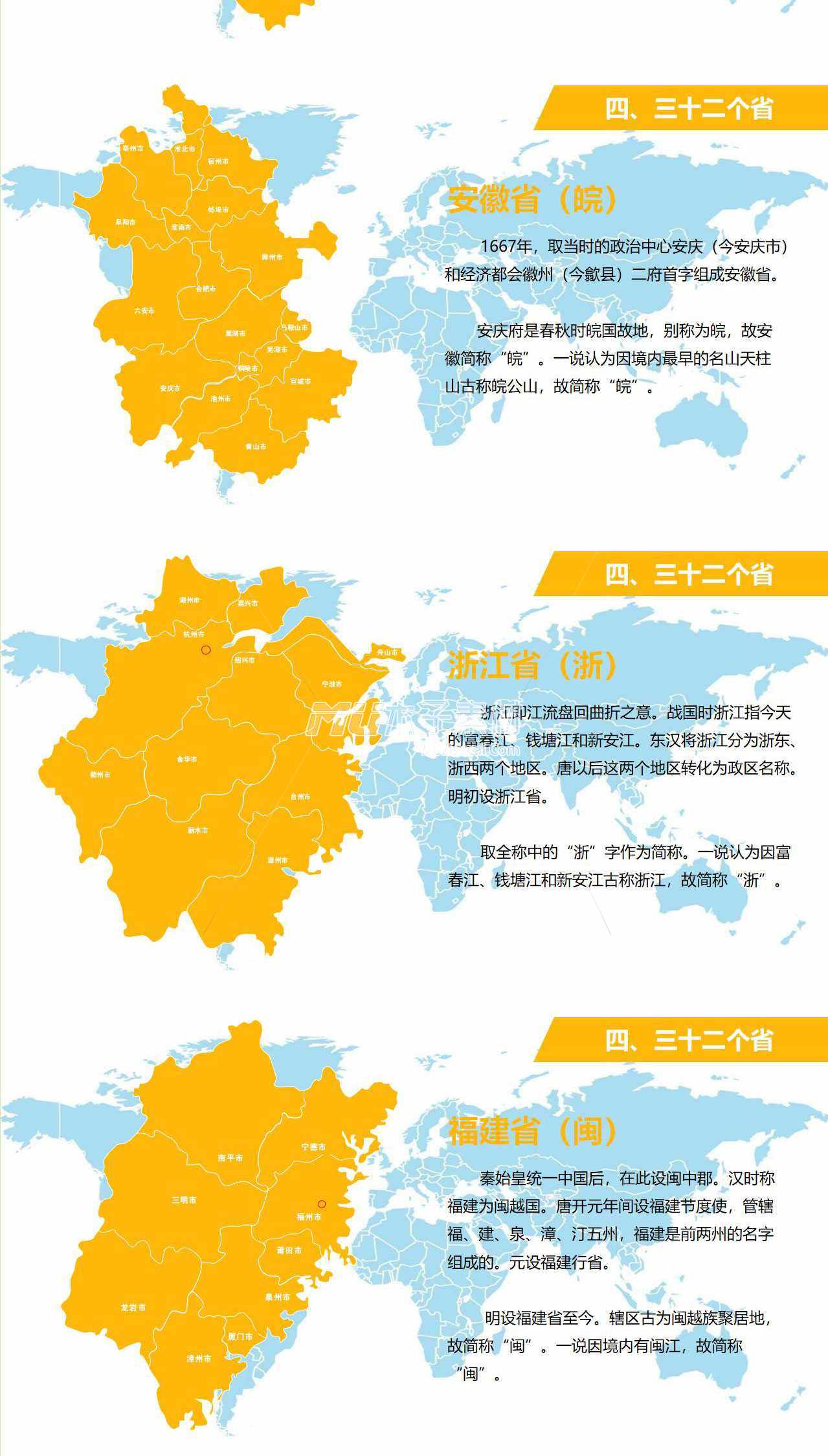 中国地图6_01_07.jpg