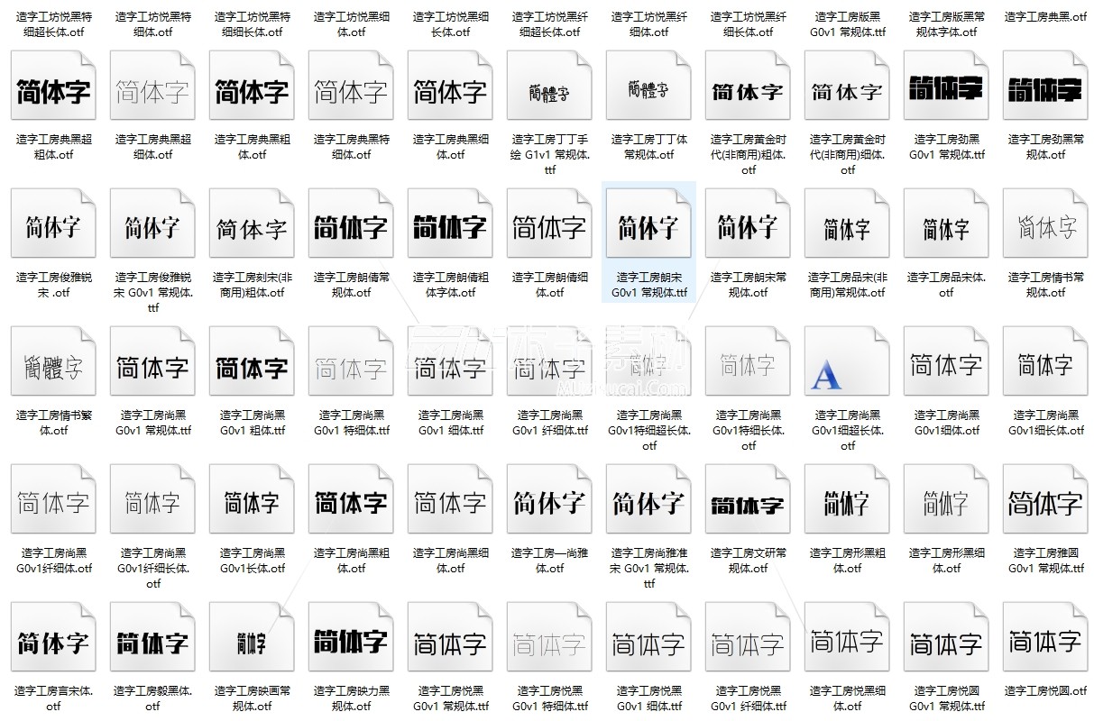 造字工房字体库  77款2.jpg