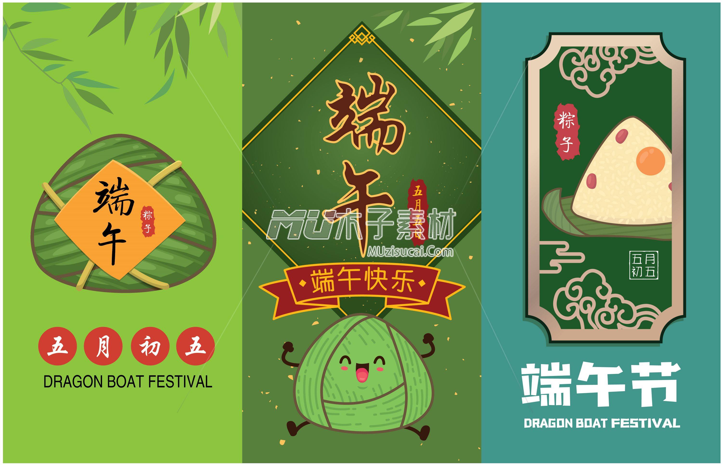 913910_vintage_dragon_boat_festival_poster.jpg