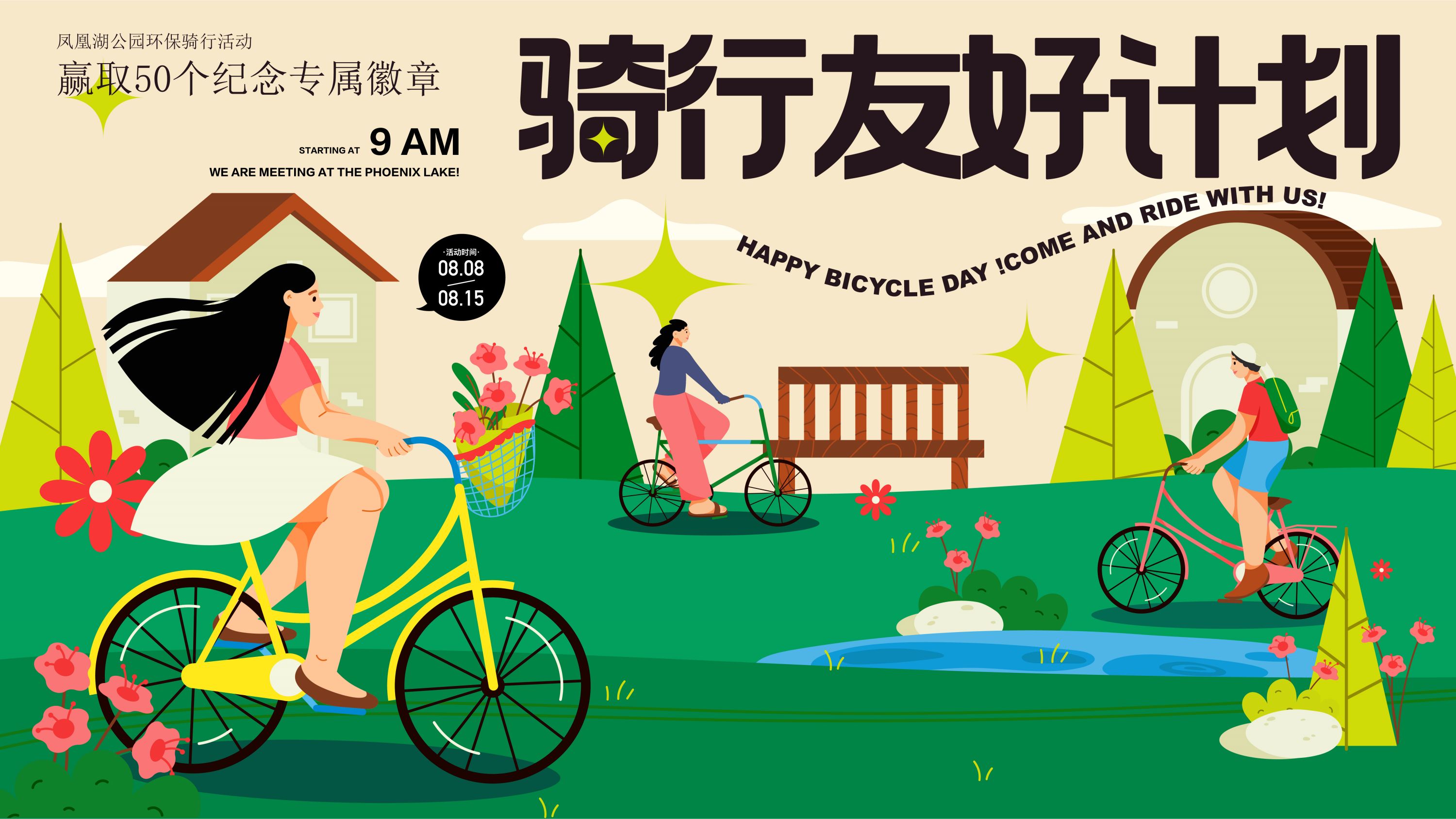 120套春天踏青春游活动海报设计素材