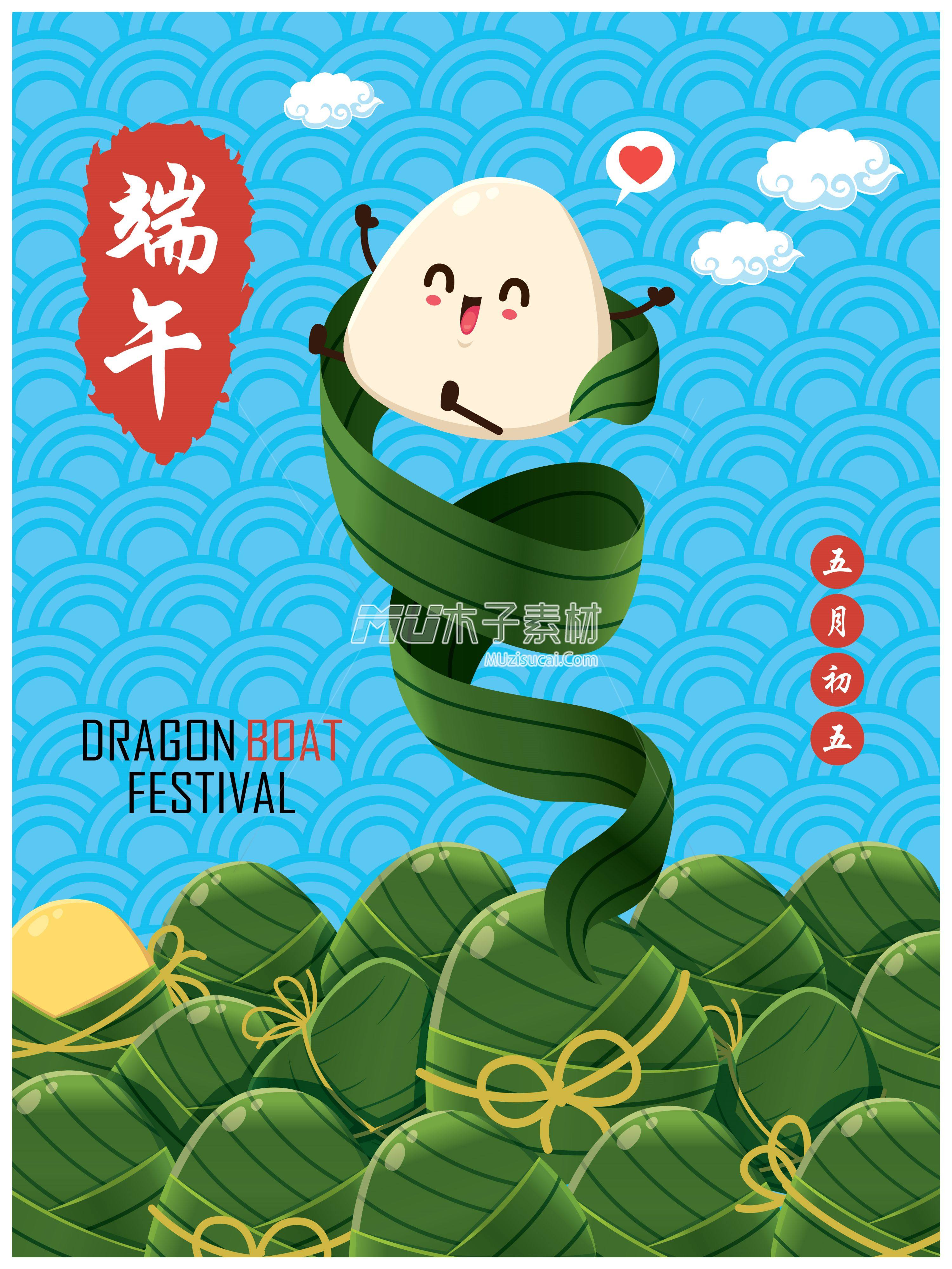 912577_vintage_dragon_boat_festival_poster_design.jpg