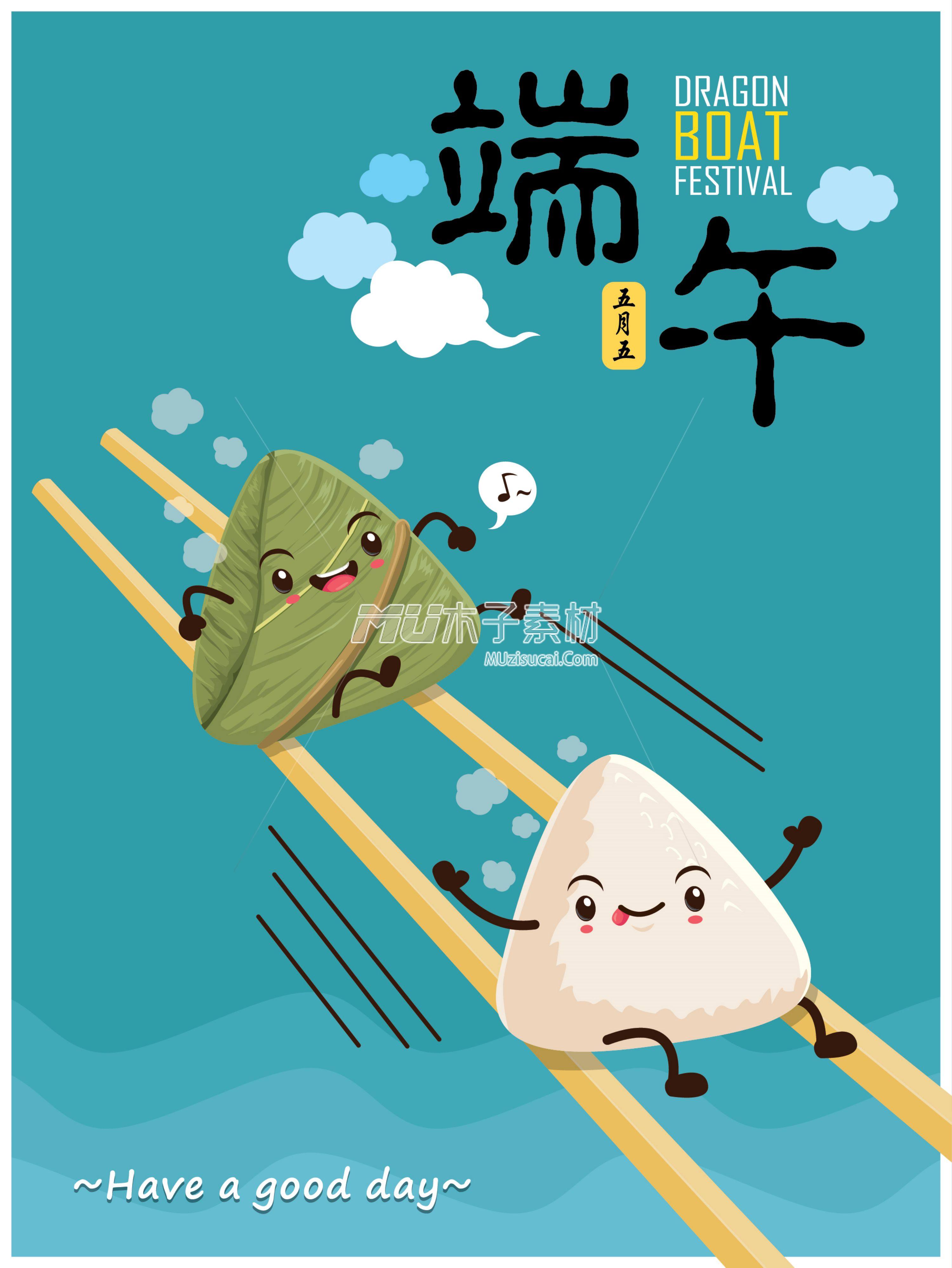 911267_vintage_dragon_boat_festival_poster_design_fr.jpg