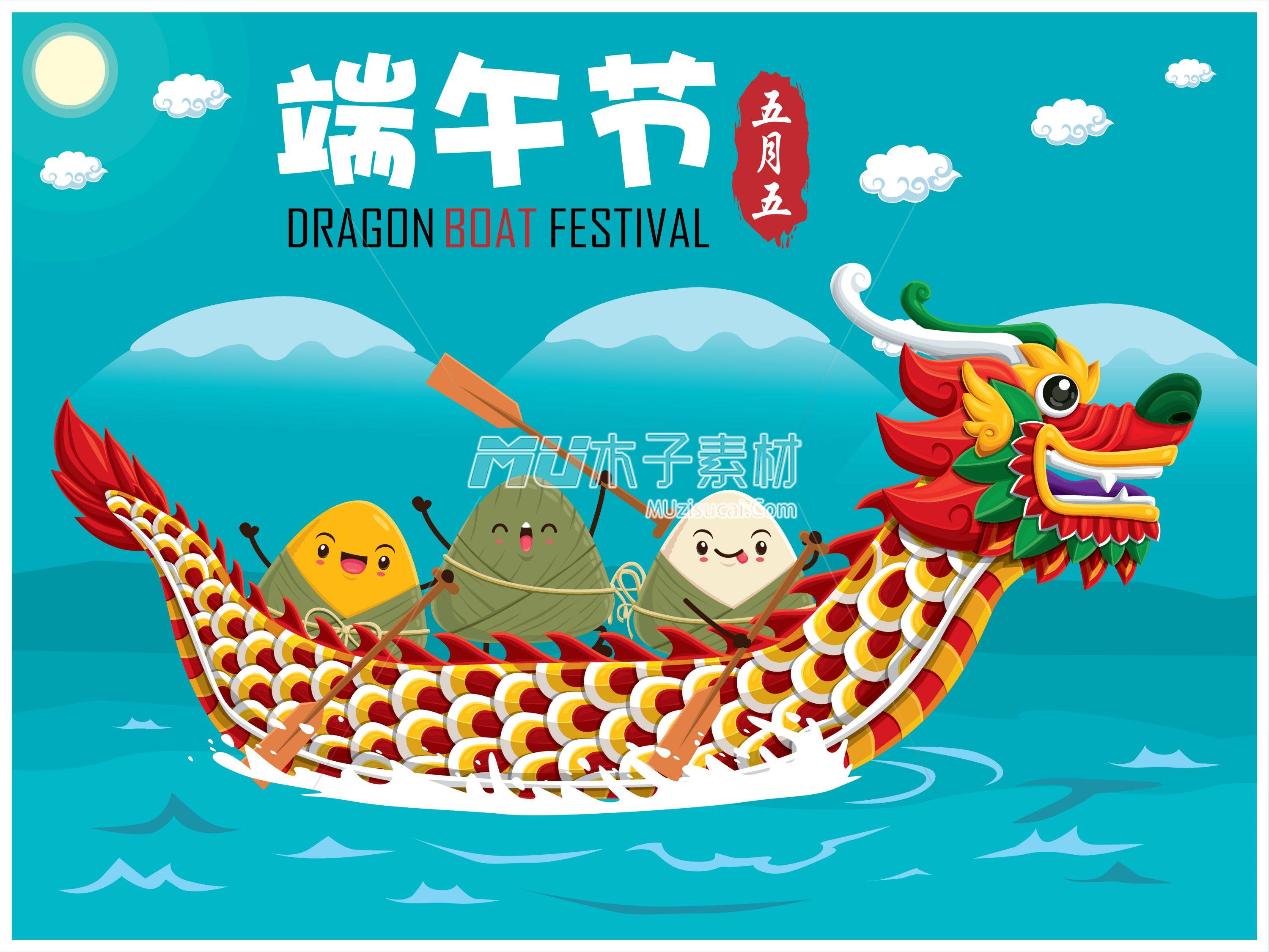 911869_vintage_dragon_boat_festival_poster_design.jpg