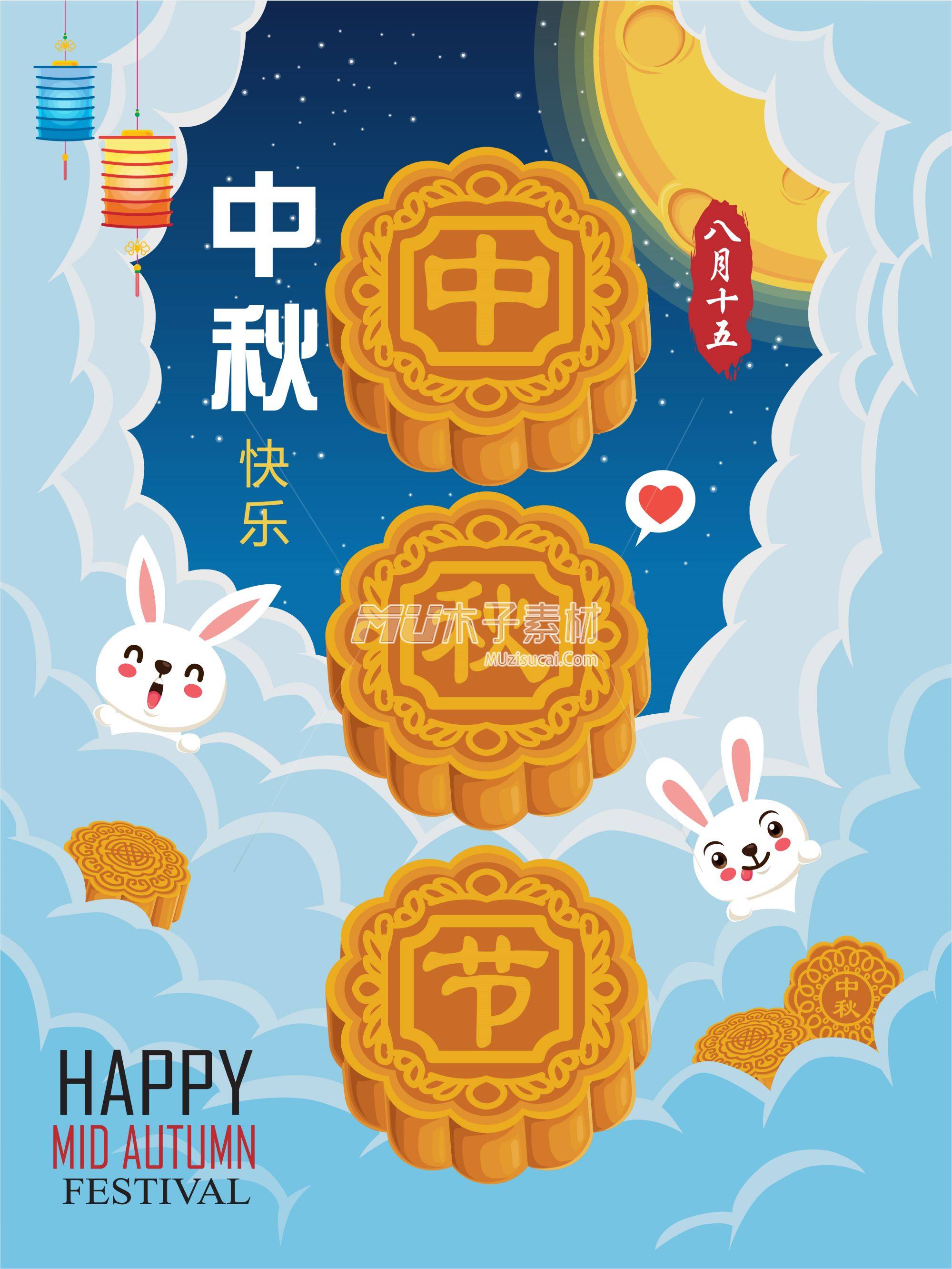 912791_mid_autumn_festival_poster_design.jpg