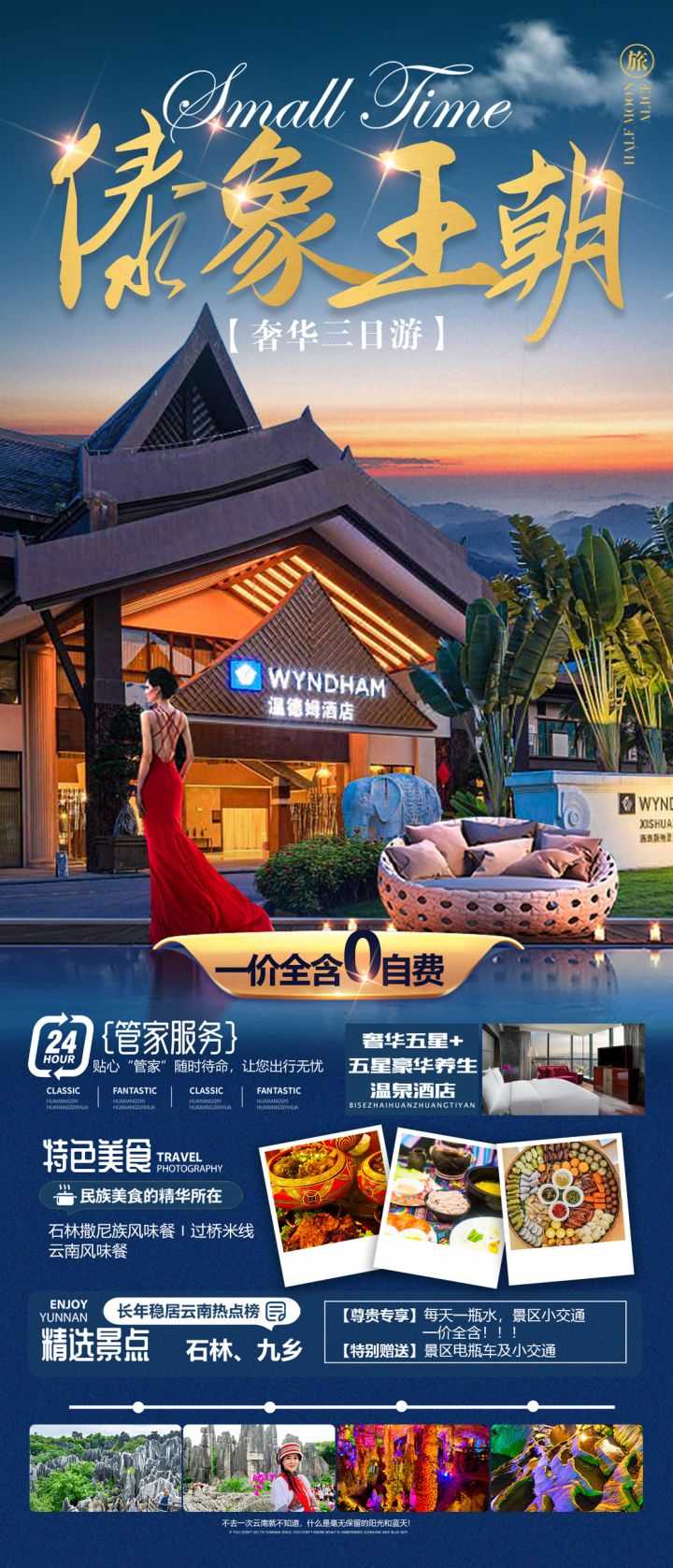 素材预览(400*230)
